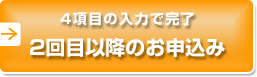 2��߈ȍ~�̂��\���݁b���o�C���`�F���W