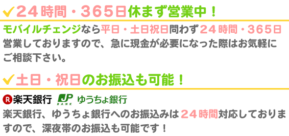 24���Ԍg�тЂƂŌ������I�C�[�o���N��s�A�Z�MSBI�l�b�g��s�A�W���p���l�b�g��s�A�䂤�����s�ւ̂��U���݂�24���ԑΉ��I�x���A�[��̌����󂯎��OK�I���o�C���`�F���W�Ȃ�x���A�[��̌����󂯎����\�Ȃ̂ŁA�}�Ɍ������K�v�ɂȂ������ɁA���ł������p�ł��܂��B